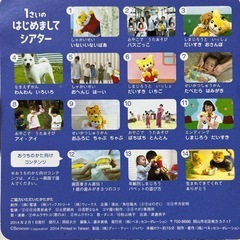 しまじろうDVD9枚体験版の画像