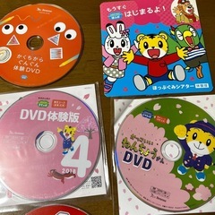 しまじろうDVD9枚体験版の画像
