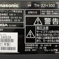 【SALE】パナソニック　液晶テレビ VIERA TH-32H300　リサイクルショップ宮崎屋住吉店　25.7.24の画像