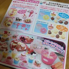 幼児　子ども　プチケーキビュッフェ遊び　の画像