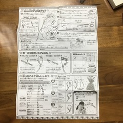 ミサンガアミーナの画像
