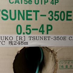 LANケーブル,UTP,CAT5E,型式TSUNET-350E、メーカTSUKO、レングスマーク残量２４８ｍの画像