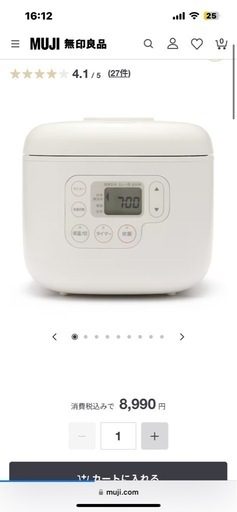 無印良品　炊飯器　3合