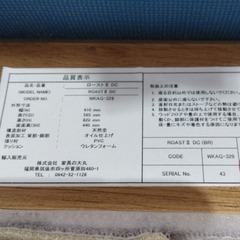≪引取り限定≫ダイニングチェア 23546円 80000768の画像