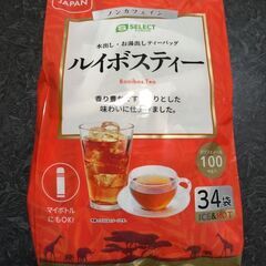 ルイボスティー 新品未開封お譲りします♪