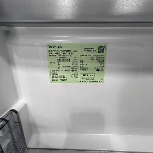 【ジ346】｟黒い冷蔵庫お探しの方!!｠TOSHIBA 東芝 326ℓ 2023年製 3ドア 6か月保証付き (ma)