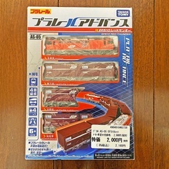 プラレールアドバンス EF510 レッドサンダー