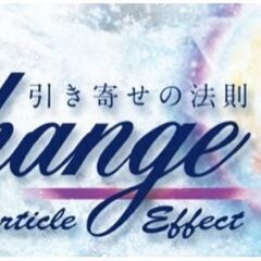 ドキュメンタリー映画「CHAGE～引き寄せの法則～」上映会＆ミニ体験会