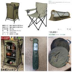 キャンプ用品一式　大型テントの画像