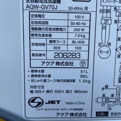 アクア　全自動式洗濯機の画像