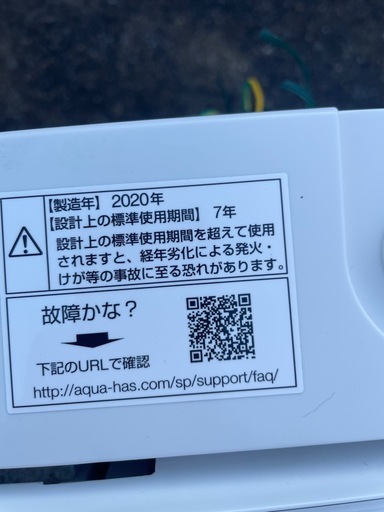 アクア　全自動式洗濯機