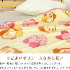 ひざ掛け毛布 毛布 星のカービィ あったか毛布 ベビーケット スローケット ひざかけ 子供用毛布 お昼寝ケット ブランケット 70×100cm もうふ あったか 洗える ベビー キッズ 赤ちゃん かわいい シンプル ナチュラル カービィ ワドルディ kirby の画像
