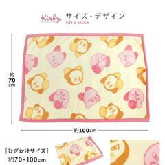 ひざ掛け毛布 毛布 星のカービィ あったか毛布 ベビーケット スローケット ひざかけ 子供用毛布 お昼寝ケット ブランケット 70×100cm もうふ あったか 洗える ベビー キッズ 赤ちゃん かわいい シンプル ナチュラル カービィ ワドルディ kirby の画像
