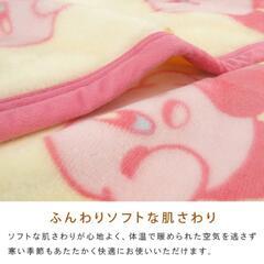 ひざ掛け毛布 毛布 星のカービィ あったか毛布 ベビーケット スローケット ひざかけ 子供用毛布 お昼寝ケット ブランケット 70×100cm もうふ あったか 洗える ベビー キッズ 赤ちゃん かわいい シンプル ナチュラル カービィ ワドルディ kirby の画像