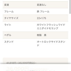 ブリヂストンbikke22インチの画像