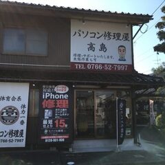 富山県射水市でスマホコーティング（G-PACK）なら当店にお任せ...