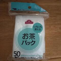 お茶パック