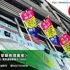 愛知県江南市でスマホコーティング（G-PACK）なら当店にお任せ...