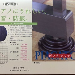 ピアキャッチ