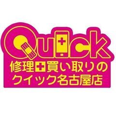 愛知県名古屋市中村区でスマホコーティング（G-PACK）なら当店...