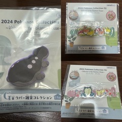 一番くじ　ポケモン　G賞　ラバー雑貨コレクション