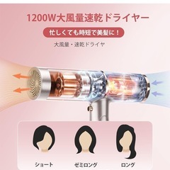 ヘアドライヤー 大風量 速乾 軽い 1200W マイナスイオン ドライヤー 人気の画像