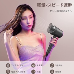 ヘアドライヤー ランキング 1200W 大風量 速乾 マイナスイオン コンパクトの画像