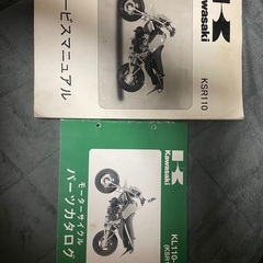 さいたま市〜　カワサキ　ksr110 ４スト、原付二種、油圧クラッチ、マフラー有の画像