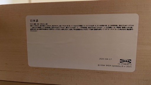IKEA BJURSTA伸縮ダイニングテーブル