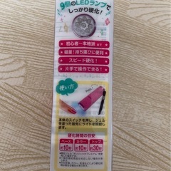 どこでも簡単！ ジェルネイル用 LED ちびライトの画像