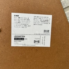 IKEA LAGKAPTEN　の画像