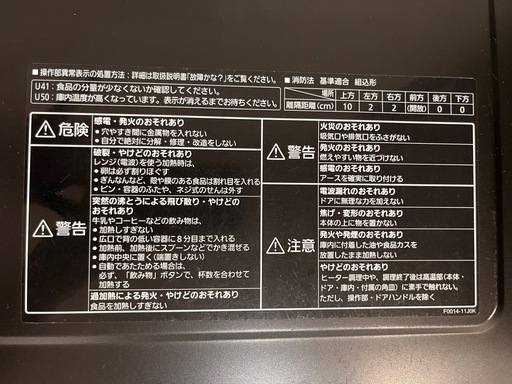近くまで取りに来れる方限定　Panasonic オーブンレンジ