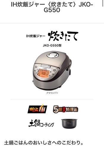 タイガー　炊飯器　IH炊飯ジャー