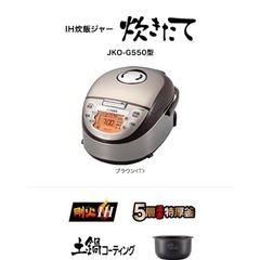タイガー　炊飯器　IH炊飯ジャー　