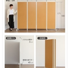 【20%OFF！4連パーテーションの画像