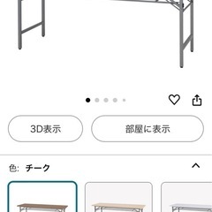 【決まりました】折りたたみ会議テーブル