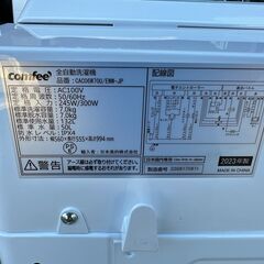 【動作保証あり】comfee コンフィー 2023年 CAC06W70U/EWW-JP 7.0kg 洗濯機【管理KRS705】の画像