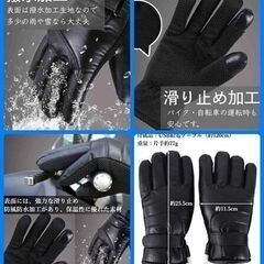 ■お値下げ中■新品■ＵＳＢモバイルバッテリー対応・電熱グローブ■バッテリーは別売りです■②の画像