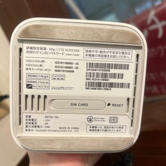 ソフトバンクエアー ターミナル4 無線LANルーター(Wi-Fiルーター)
の画像