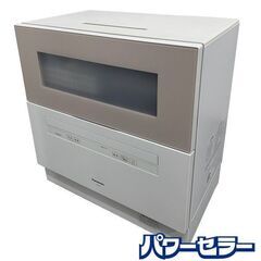 2021年製 パナソニック 食器洗い乾燥機 食洗機 食器点数40...