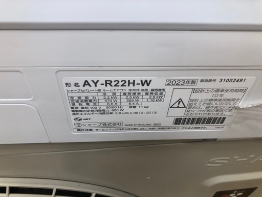 K087★SHARP製★2023年製冷暖房兼用エアコン6畳用★3カ月間保証付き★取付手配可能