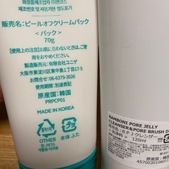 韓国コスメの画像