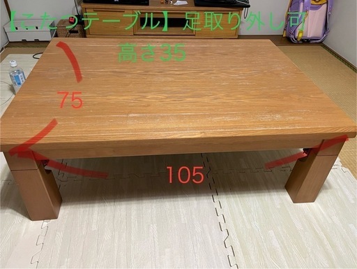 こたつテーブル