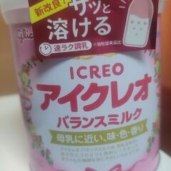 Baby milk