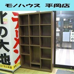 多目的収納棚 幅115×奥29.5×高190cm ダークブラウン系 棚板高さ調節可能 シェルフ 本棚   札幌市 清田区 平岡