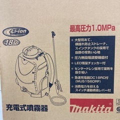 12／１迄募集　マキタ　噴霧器　未使用品 
