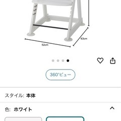 KATOJIプレミアムベビーチェア（ホワイト）