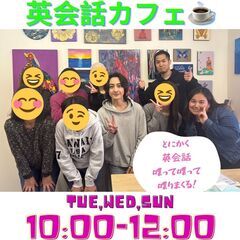 入会金等不要！気軽に英会話カフェ☕の画像