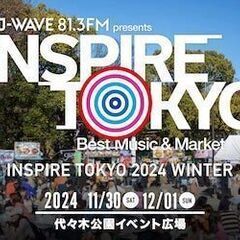 12/1（日）代々木公園🍁紅葉散策ピクニック＋J-WAVE INSPIRE TOKYOフェア - 渋谷区