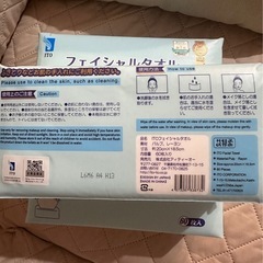 【新品】ITO フェイシャルタオル  60枚入 クレンジングタオル 使い捨てタオルの画像